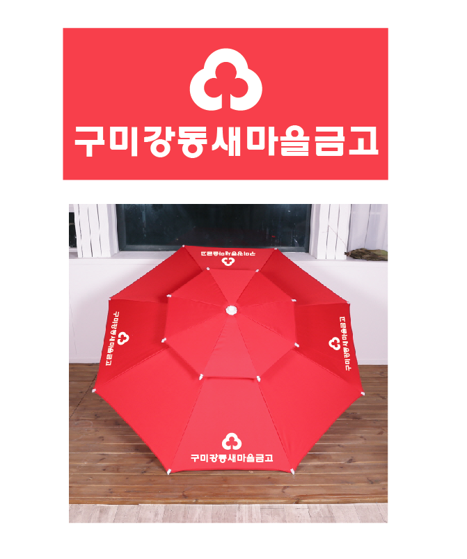 구미강동새마을금고.PNG