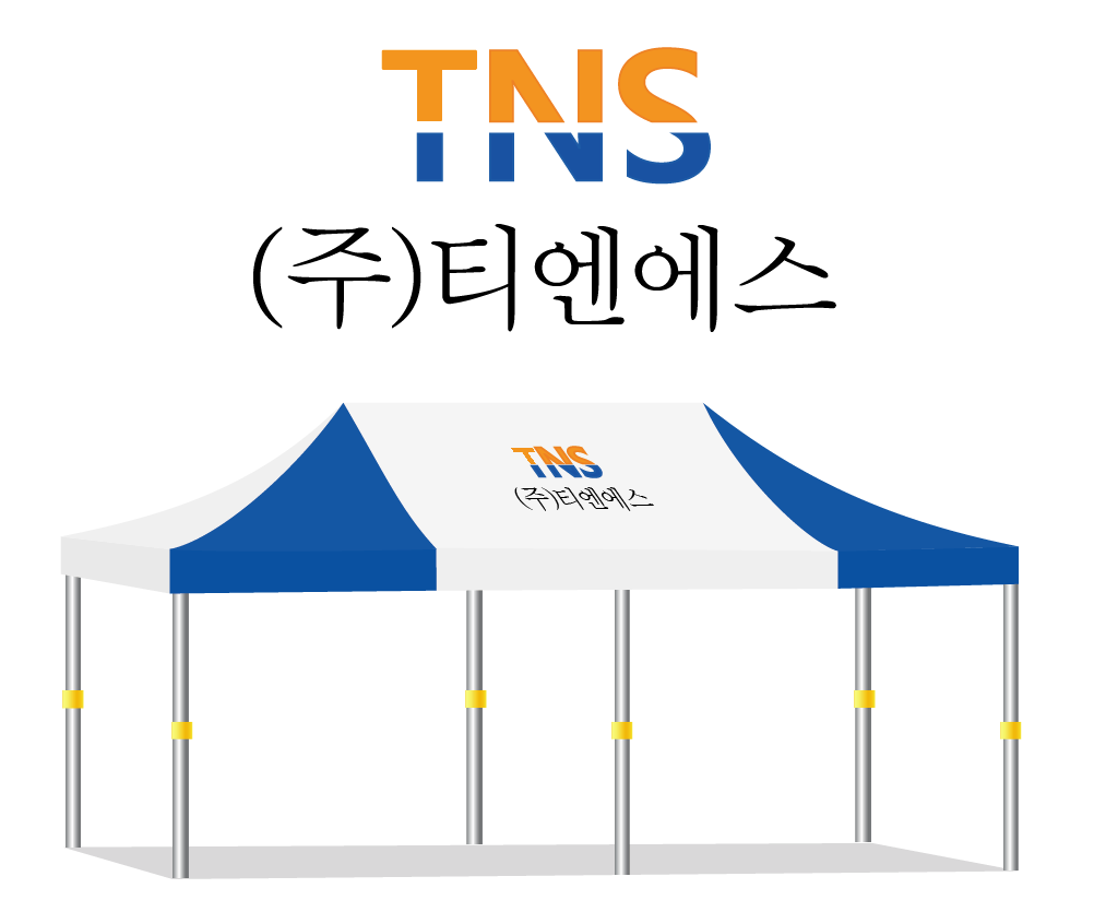 티앤에스 세로형.PNG
