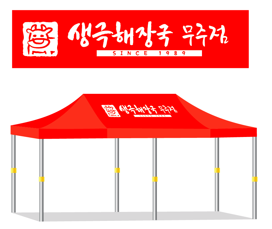 생극해장국 무주점.PNG