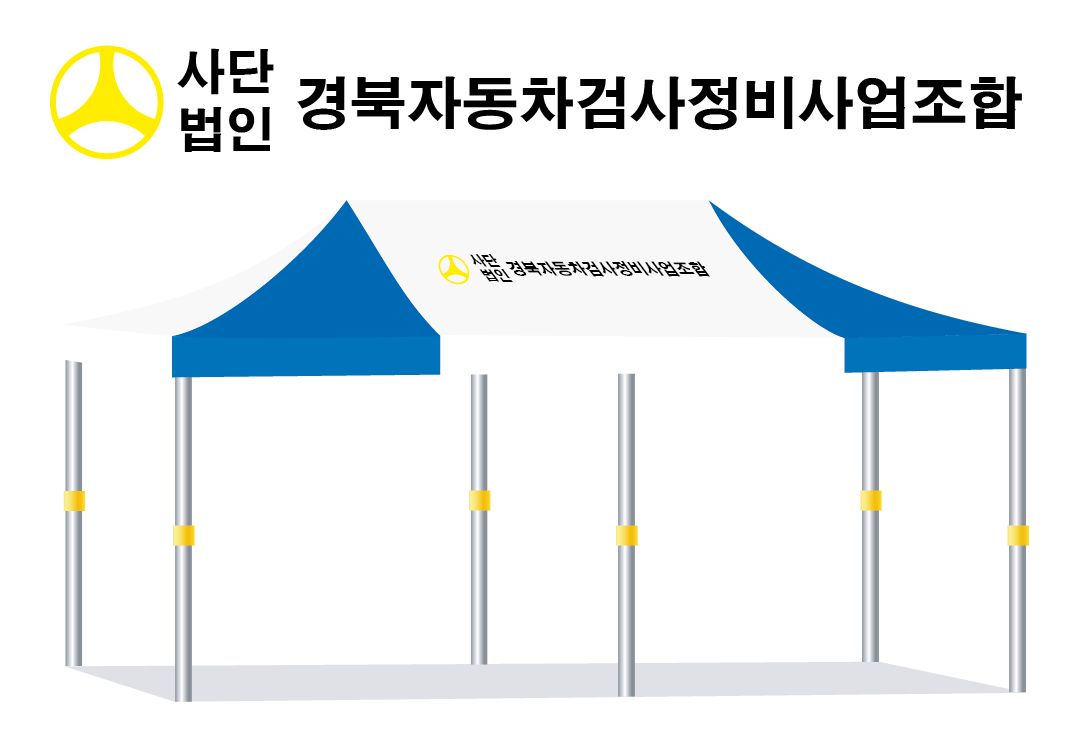 경북자동차검사.PNG