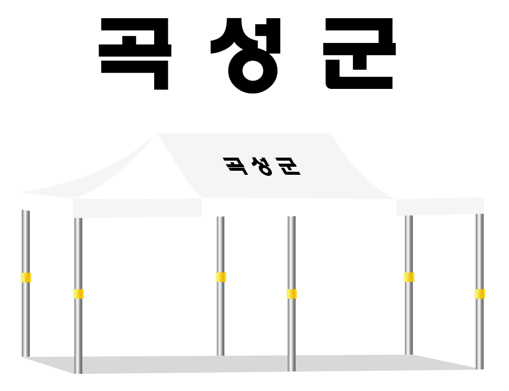 곡성군.PNG