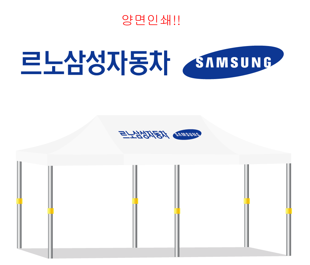 르노삼성자동차.PNG