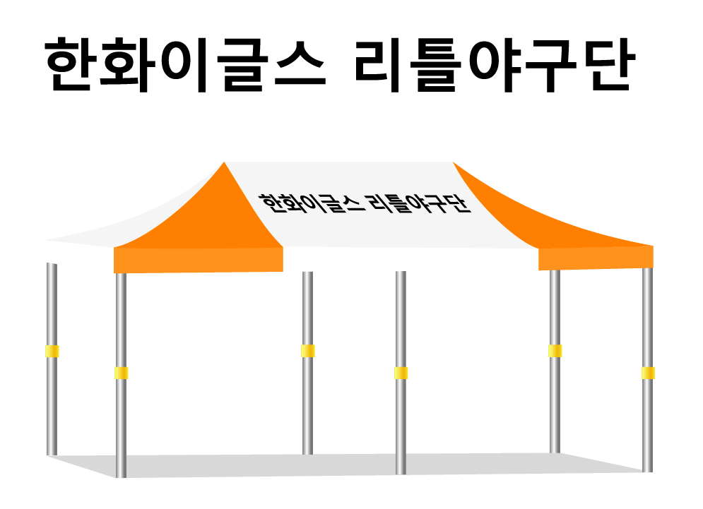 한화이글스 리틀야구단.PNG