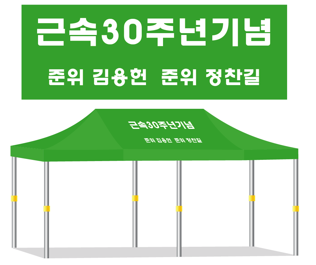 근속30주년기념.PNG