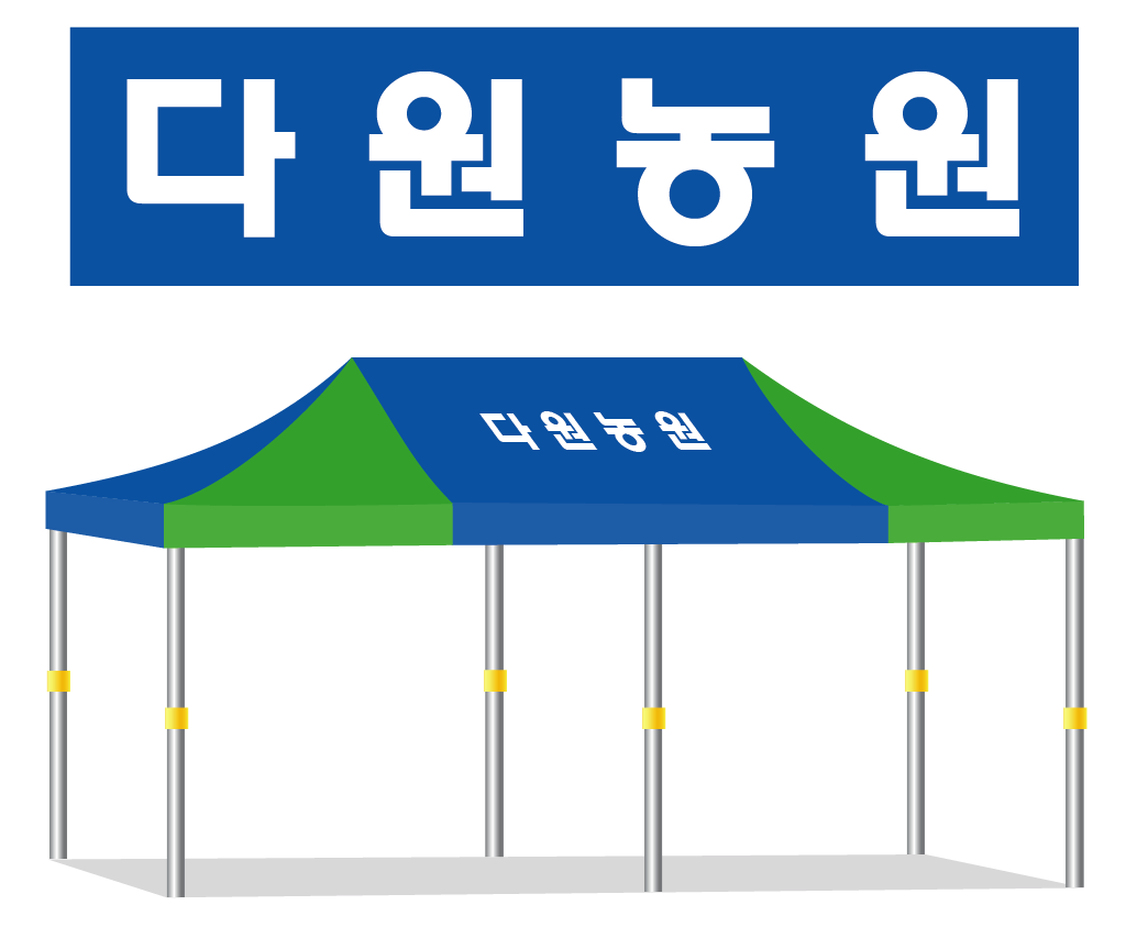 다원농원.PNG