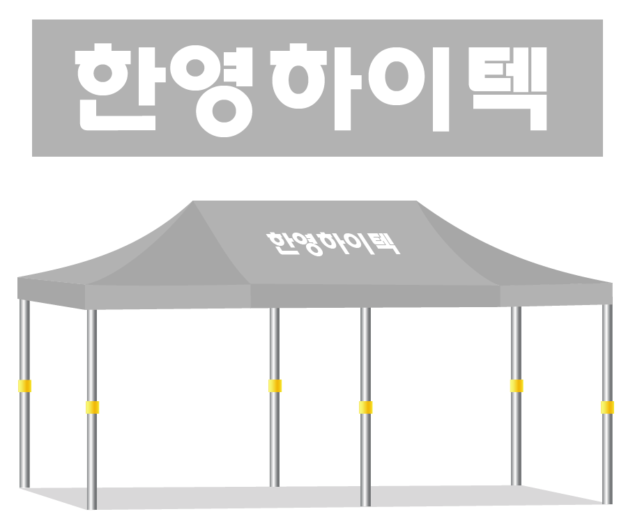 한영하이텍.PNG
