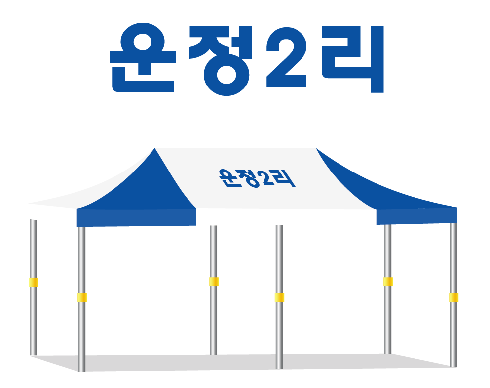 운정2리.PNG