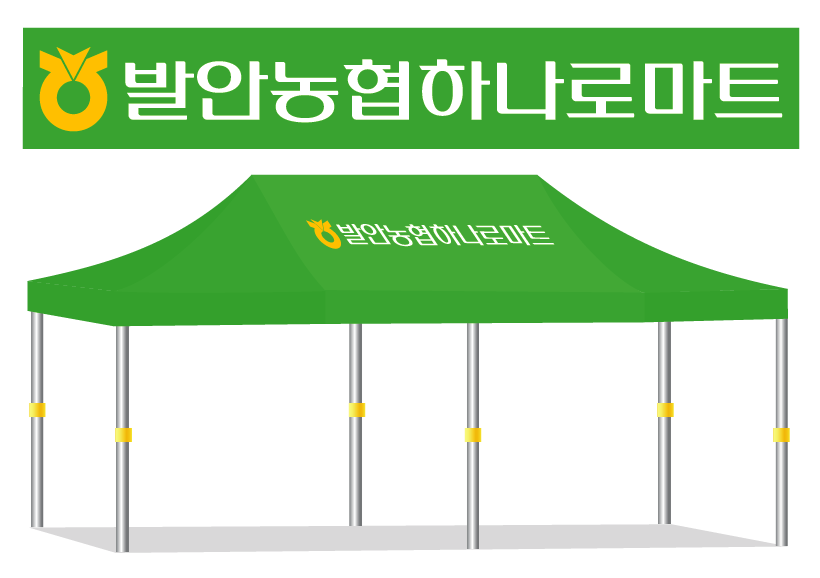 발안농협하나로마트.PNG