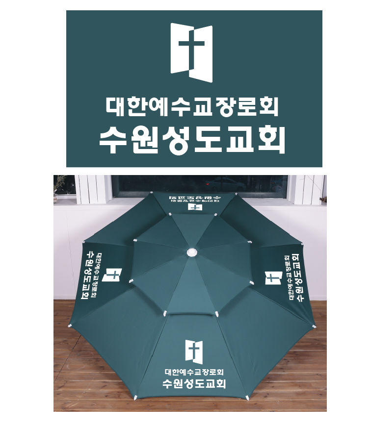 수원성도교회.PNG