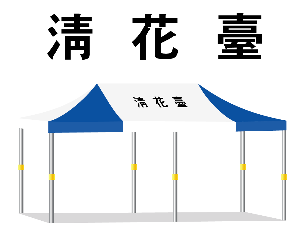 청화대.PNG