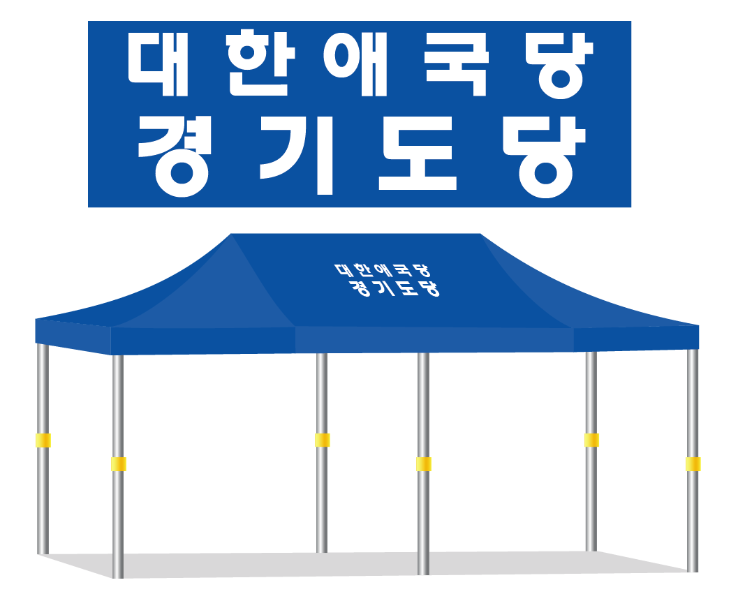 경기도당.PNG