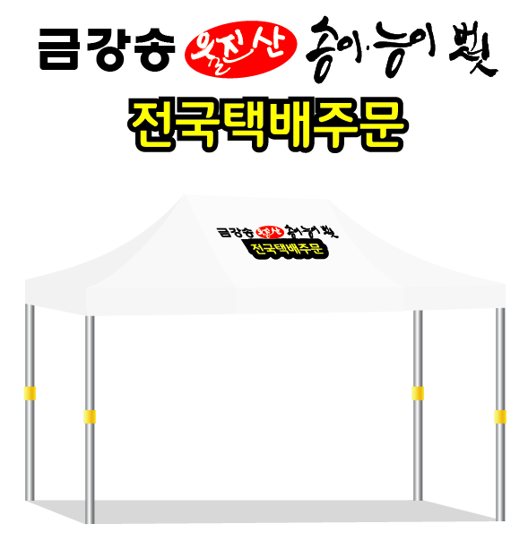 금강송버섯2.PNG