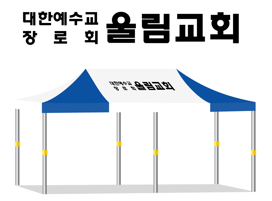 울림교회.PNG