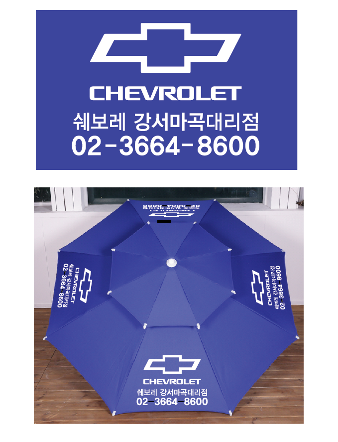쉐보레 강서마곡대리점.PNG