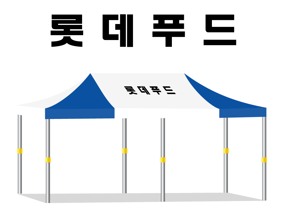 롯데푸드.PNG