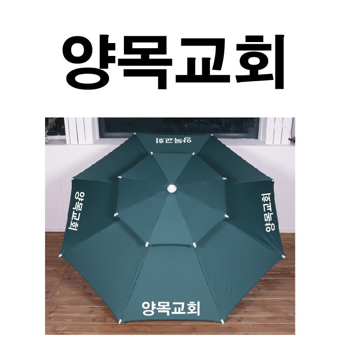 양목교회.PNG