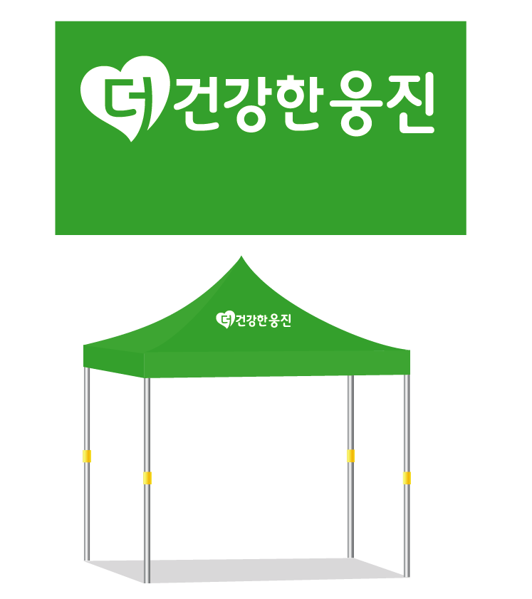 웅진.PNG