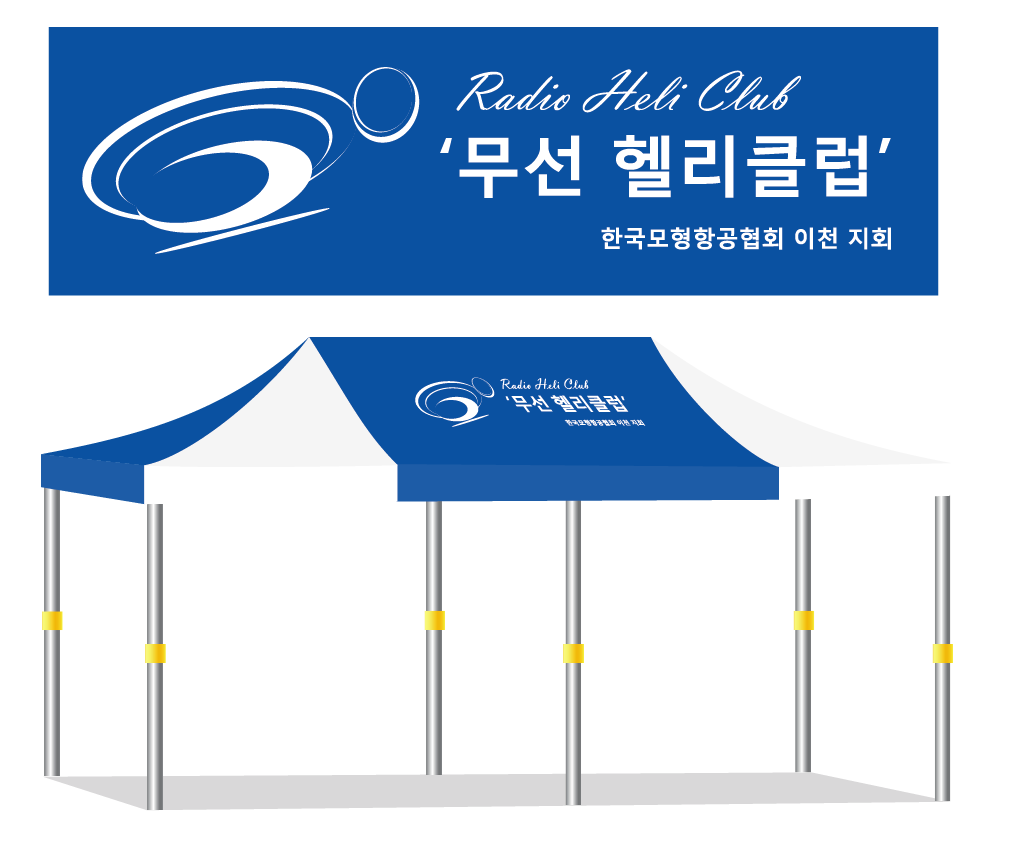 헬리클럽.PNG