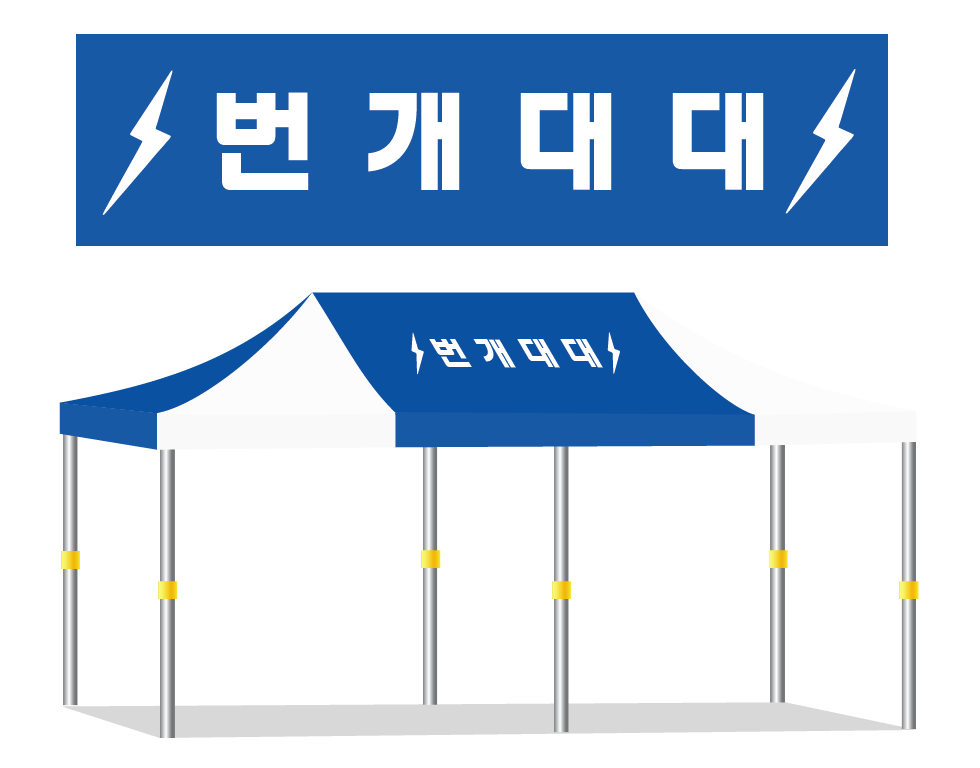 번개대대.PNG