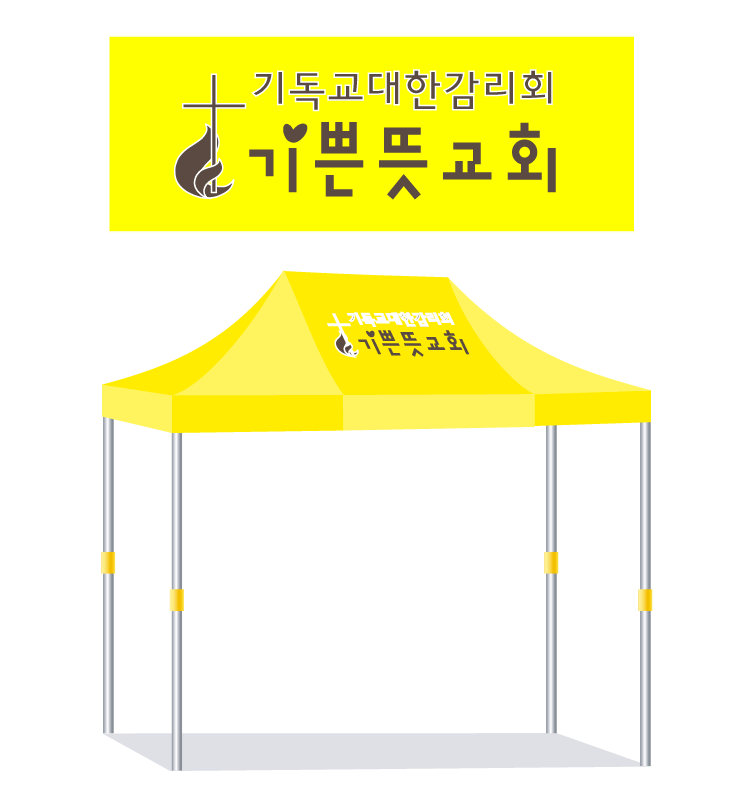 기쁜뜻교회.png