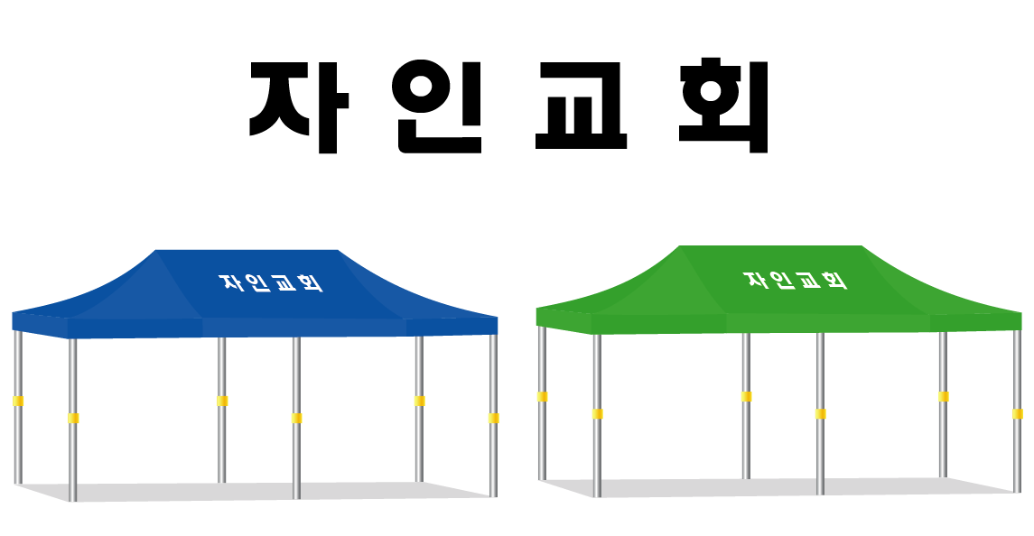 자인교회.PNG