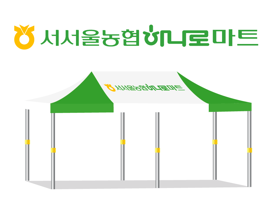 서서울농협하나로마트.PNG