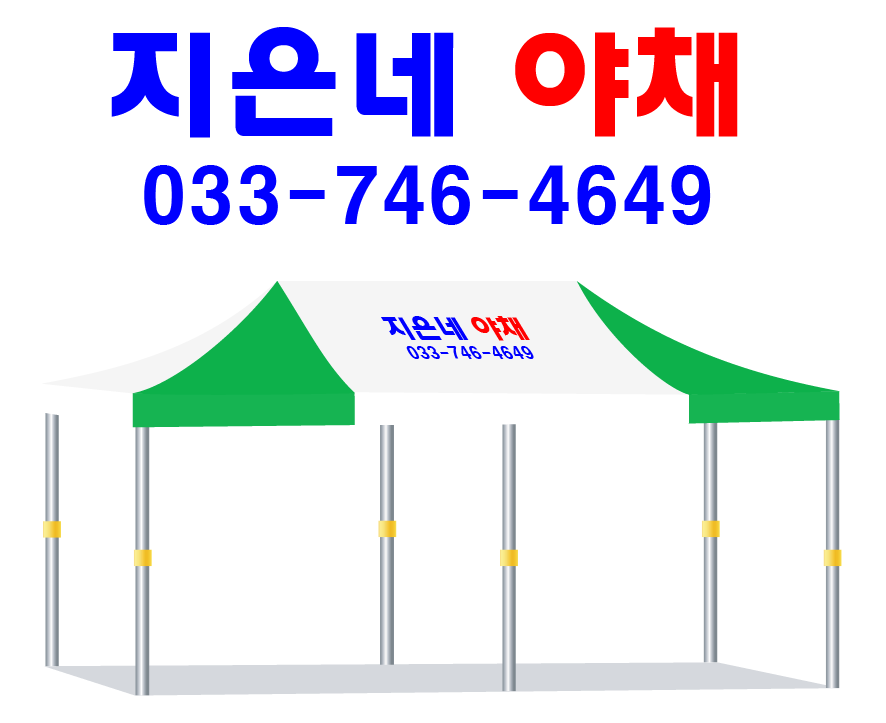 지은네 야채2.PNG