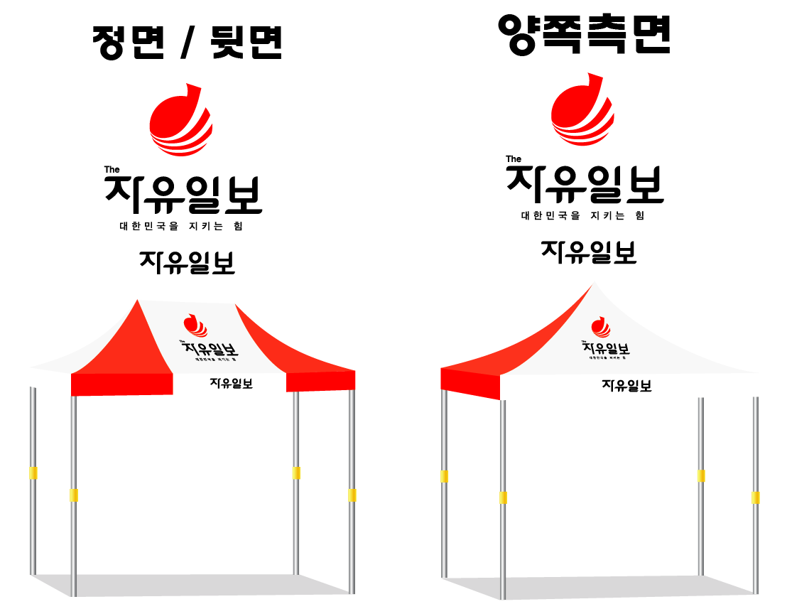 자유일보 백적.PNG