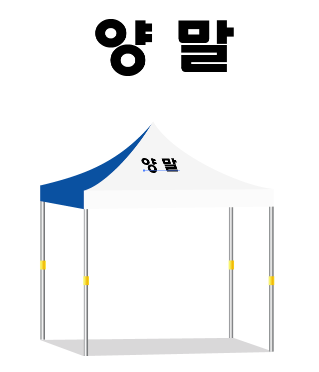 양말.PNG