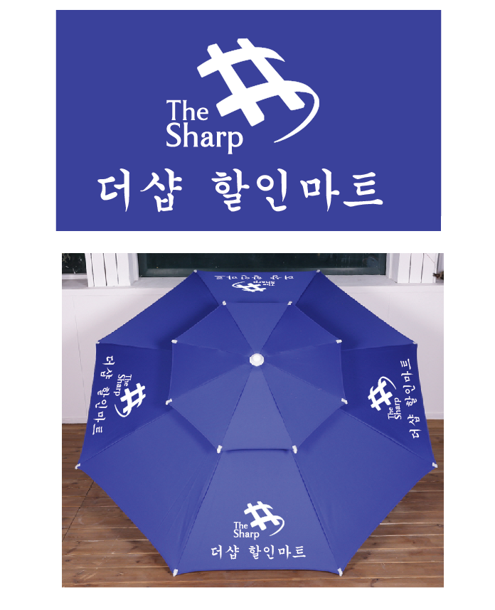 더샵할인마트.PNG