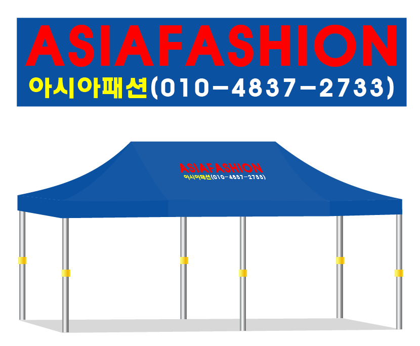 아시아패션.PNG