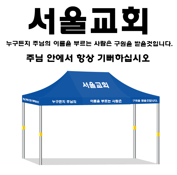 서울교회.PNG