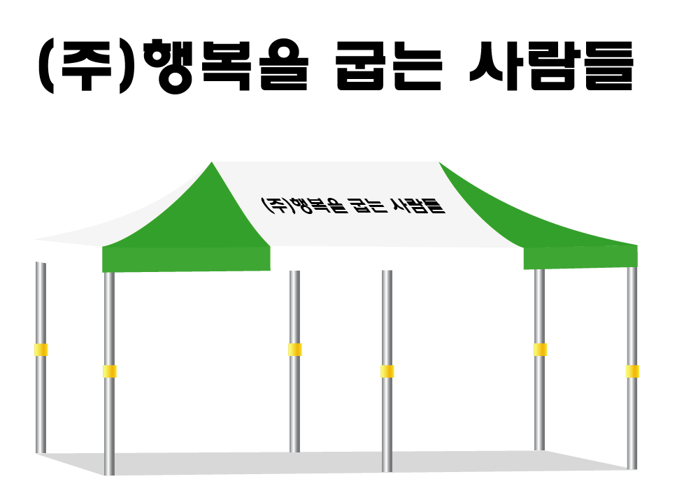 행복을 굽는 사람들.PNG