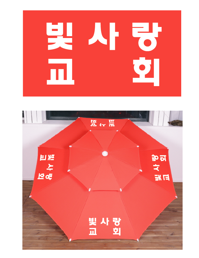 빛사랑교회 주황.PNG