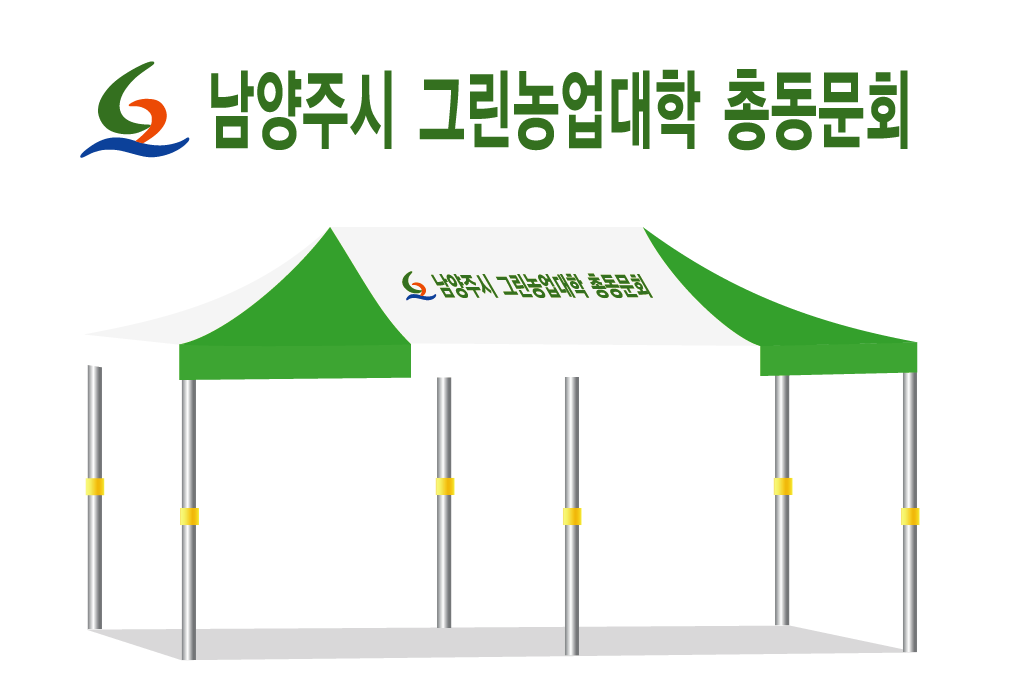 그린농업대학 총동문회.PNG