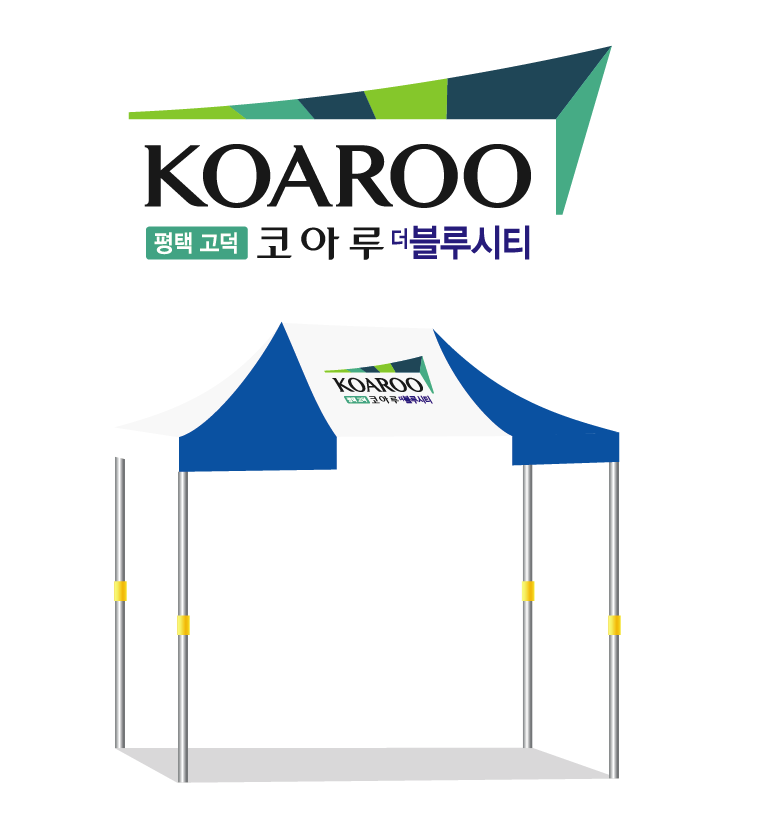 코아루더블루시티.PNG
