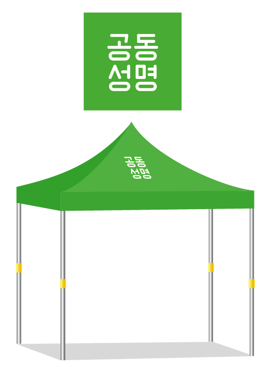 공동성명.PNG