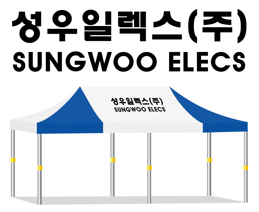 성우일렉스.PNG