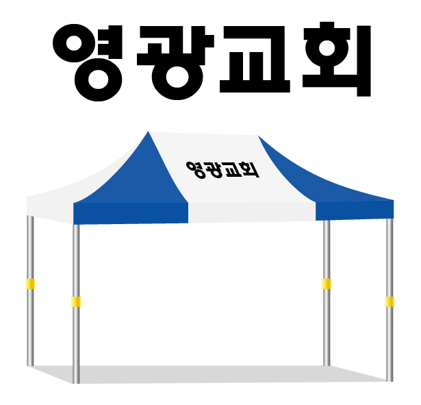 영광교회.PNG