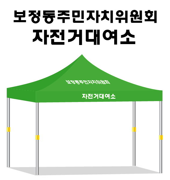보정동주민센터.PNG