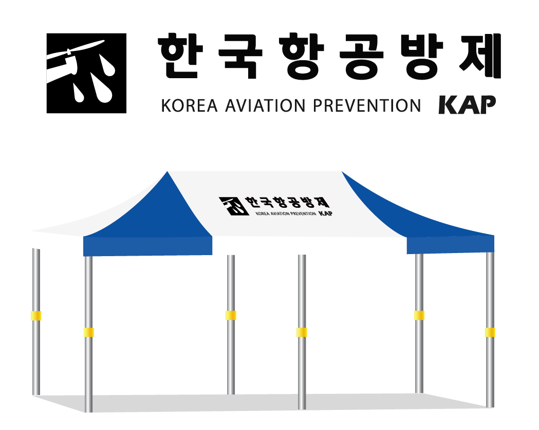 한국항공방제 1도.PNG