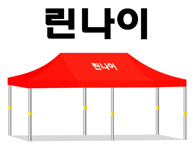 린나이.PNG
