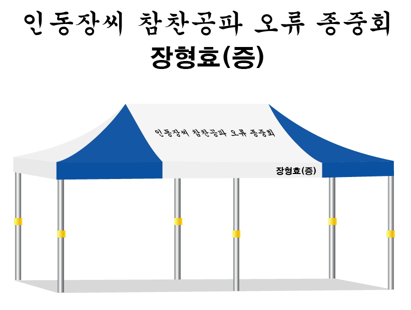 인동장씨.PNG