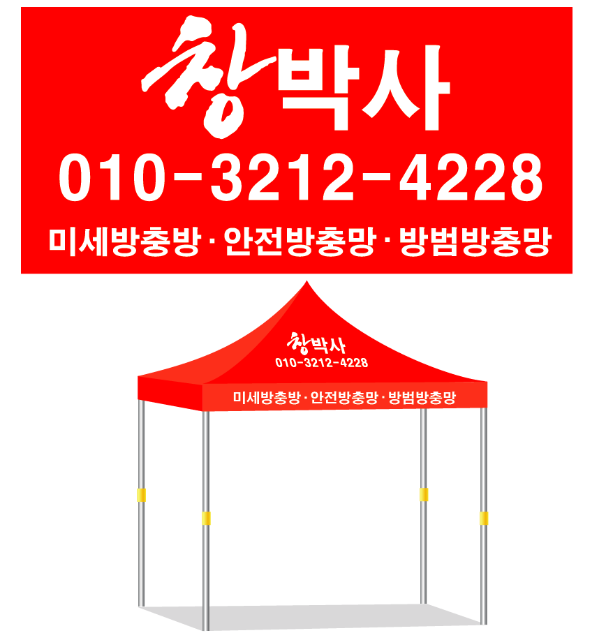 창박사.PNG