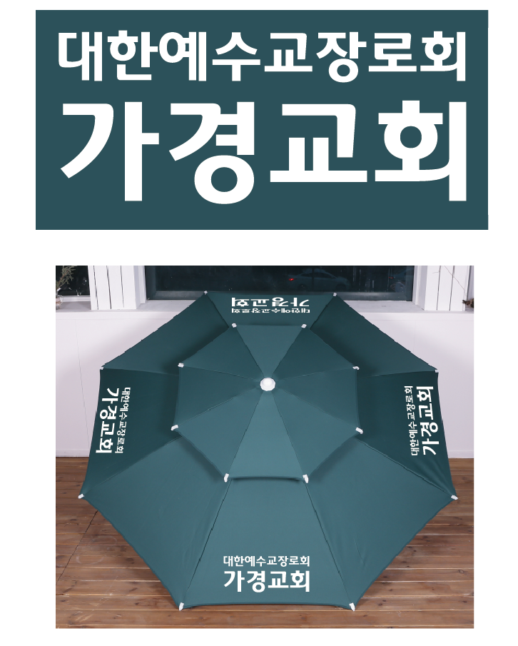 가경교회 최종.PNG