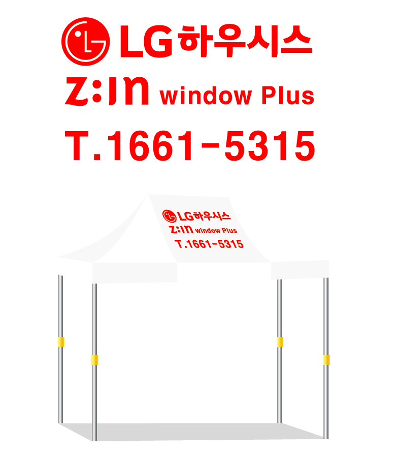 엘지하우시스2.PNG