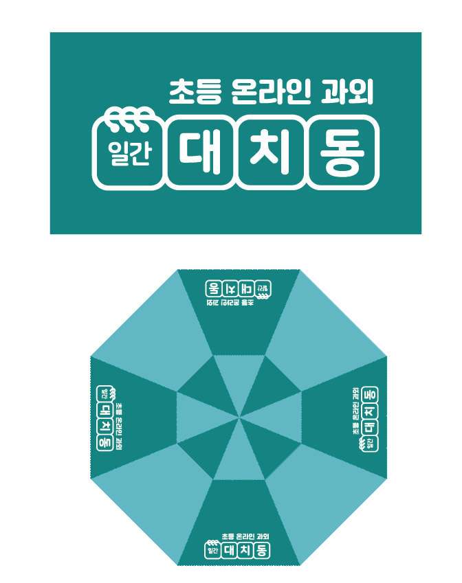 일간대치동 최종시안.PNG