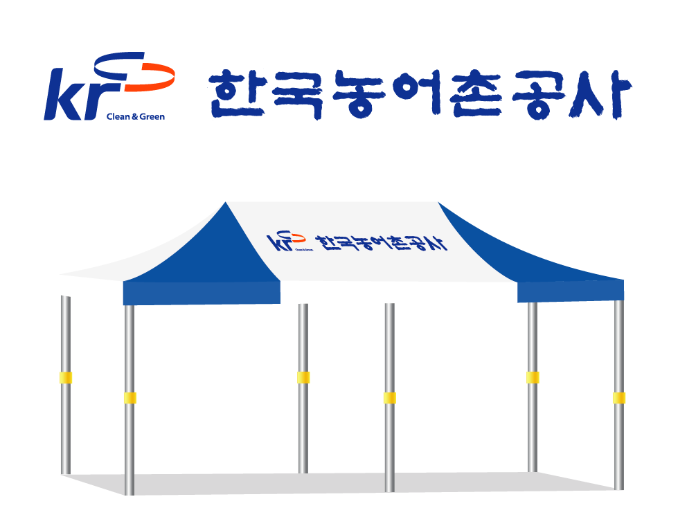 한국농어촌공사.PNG