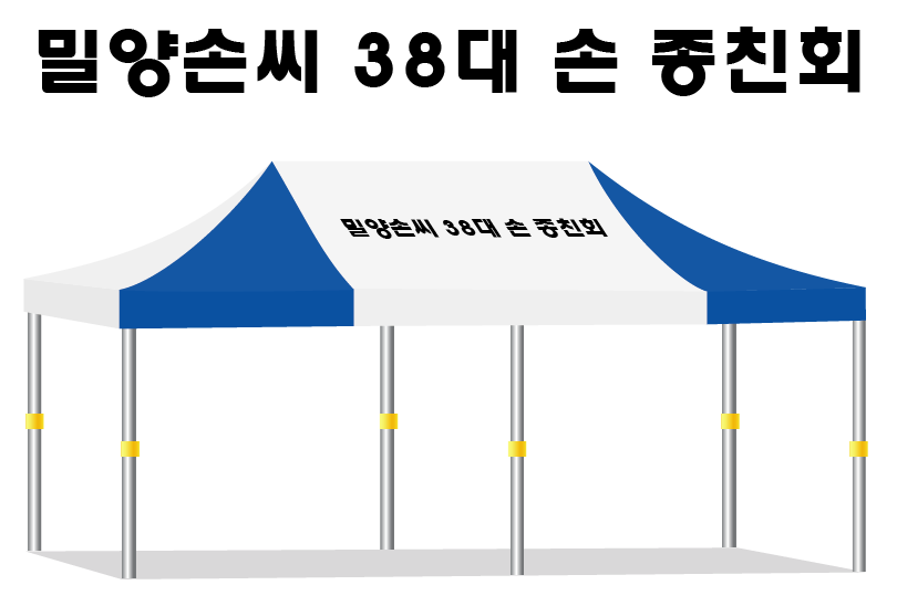밀양손씨.PNG