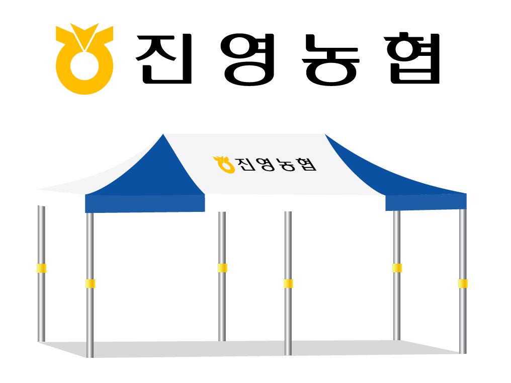 진영농협.PNG